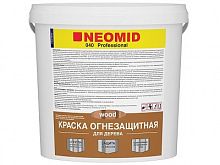 Огнезащитная матовая краска для дерева и минеральных оснований внутри и снаружи Neomid 040 / Неомид